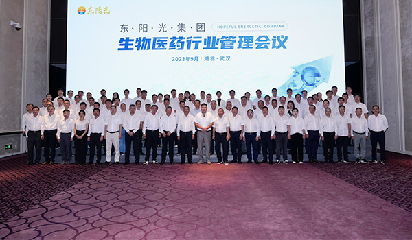 The Biopharmaceutical Industry Management Conference of HEC Group Was Successfully Held in Hubei